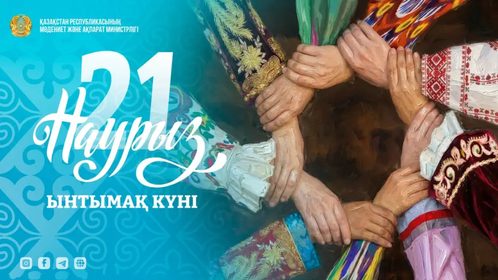 International Day of Unity: Celebrating Solidarity and Social Harmony in Kazakhstan Павлодаре