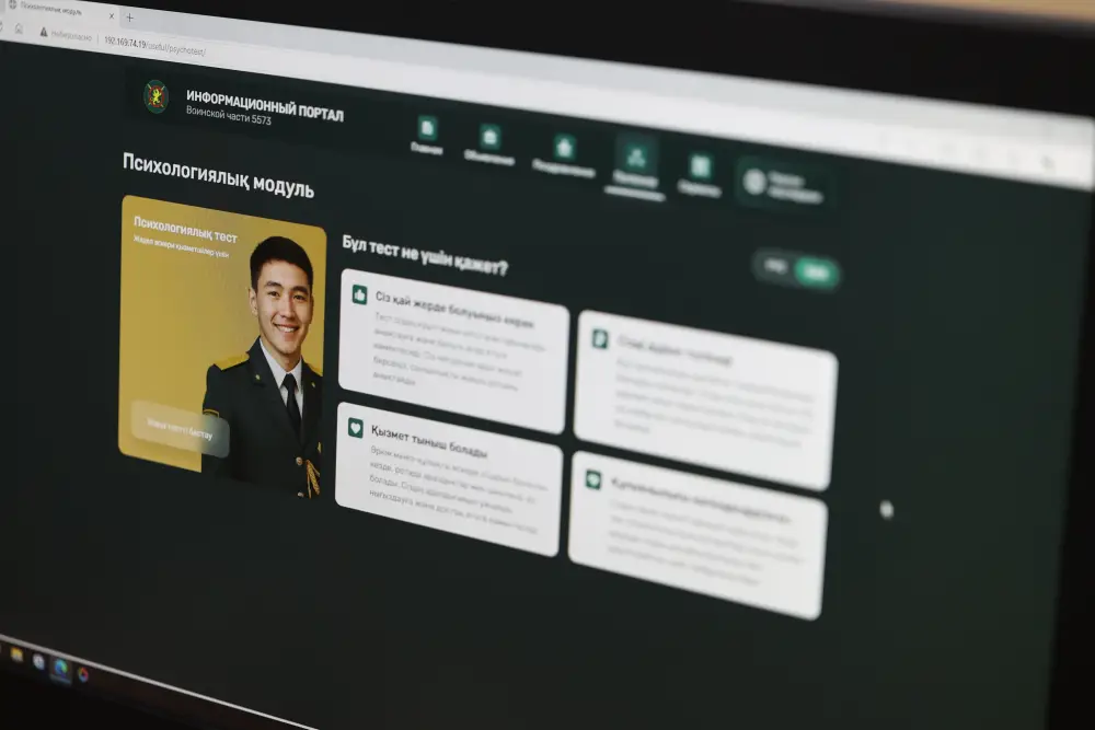 Цифровизация в Нацгвардии: освобождение психологов от рутинной работы для повышения качества общения с новобранцами Павлодаре