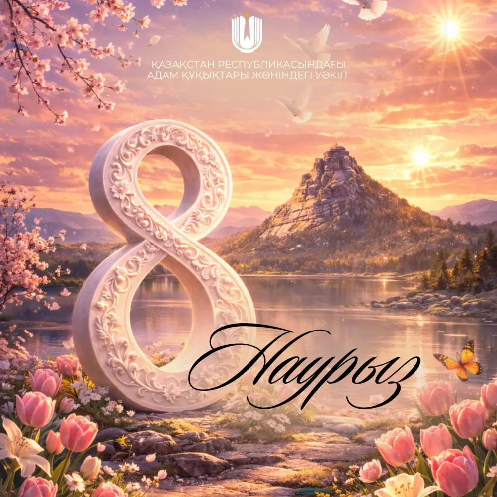 Влияние поздравлений на общественное признание роли женщин в обществе Павлодаре