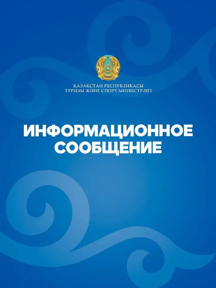 Предостережение для граждан Казахстана о поездках в страны Ближнего Востока Павлодаре
