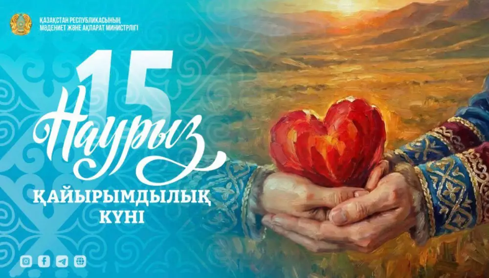 День милосердия в Казахстане благотворительные акции помощь нуждающимся Павлодаре