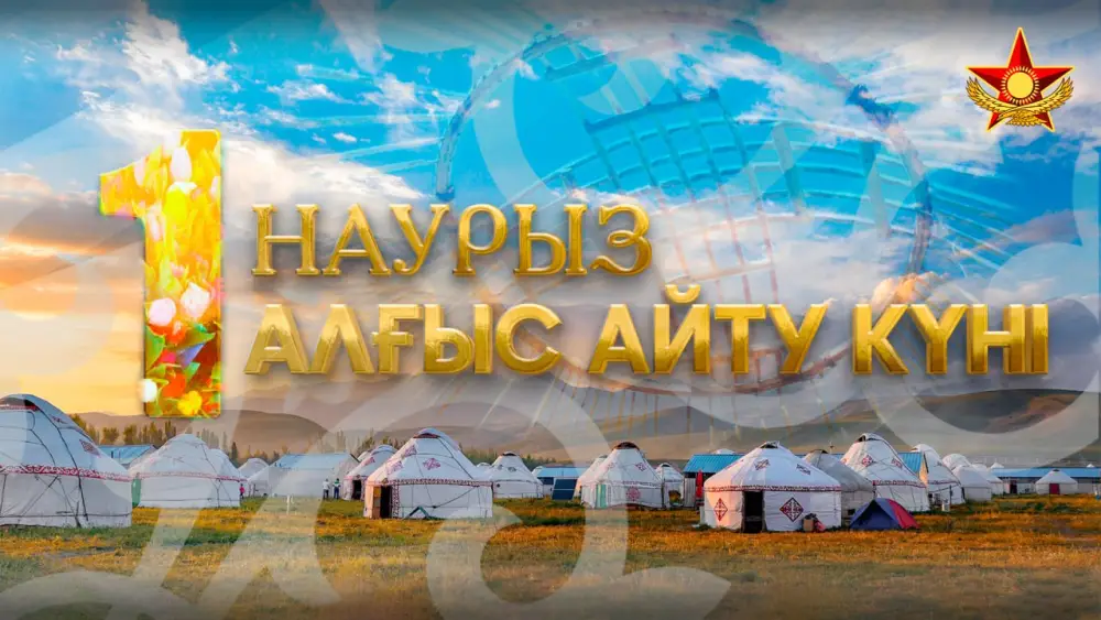 Поздравление Министра обороны с Днем благодарения Павлодаре