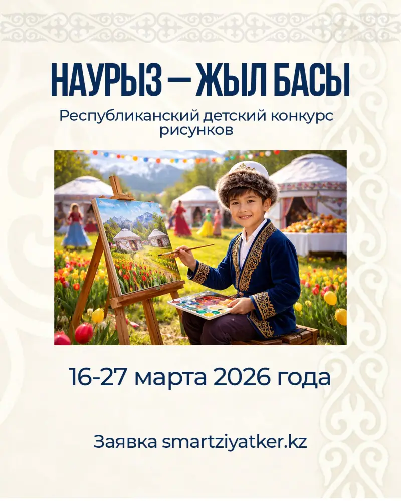 Стартовал республиканский конкурс детских рисунков Павлодаре