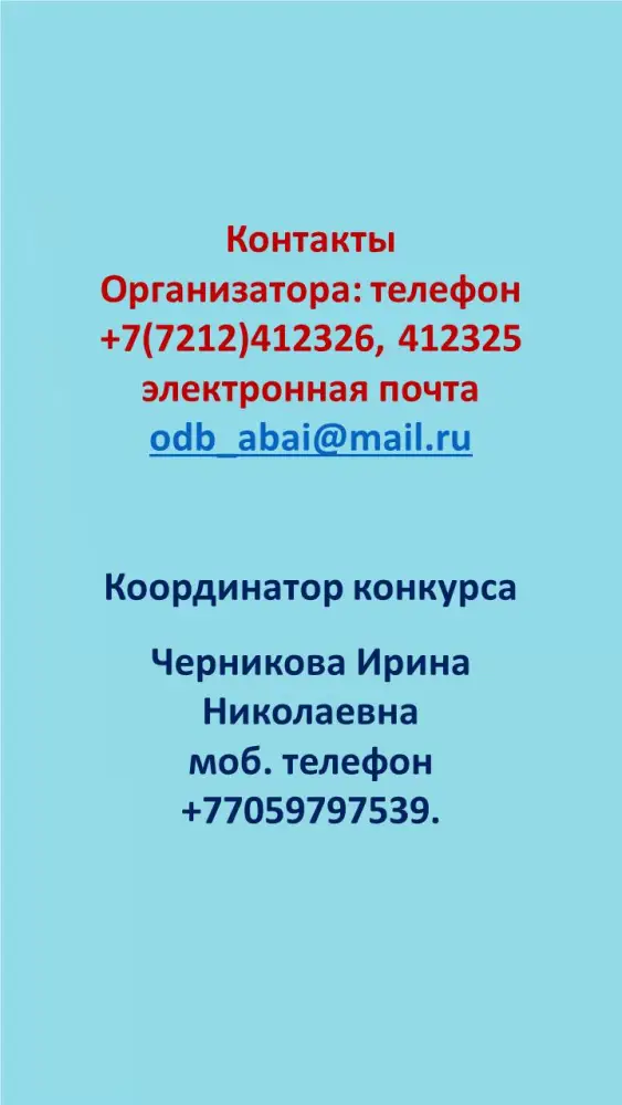 О будущем Карагандинской области глазами детей (5)