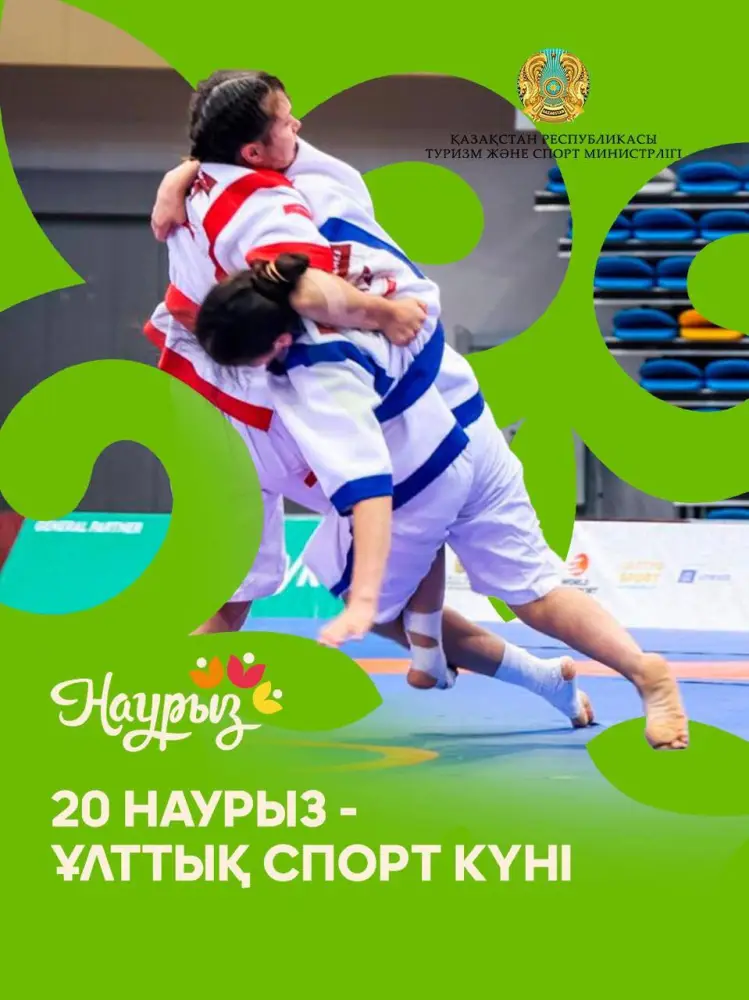 Наурыз 20 марта день национального спорта 747 мероприятий 150 тысяч участников Павлодаре