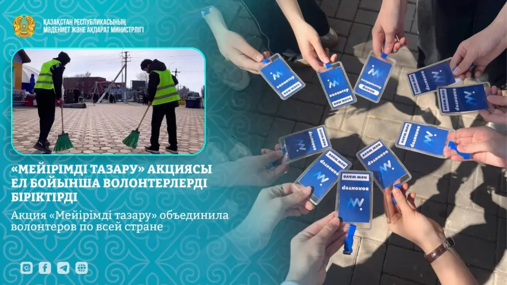 Свет добра: волонтеры страны объединились для «Мейірімді тазару» Павлодаре