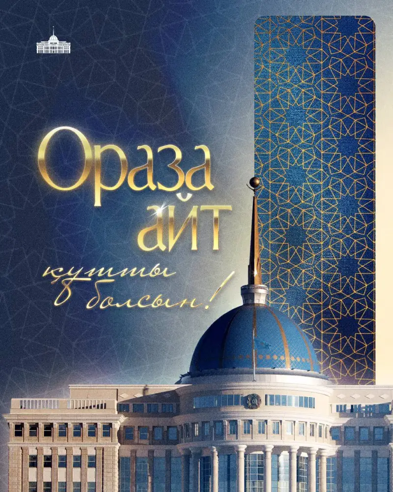 Глава государства Касым-Жомарт Токаев поздравил соотечественников с Ораза айт Павлодаре