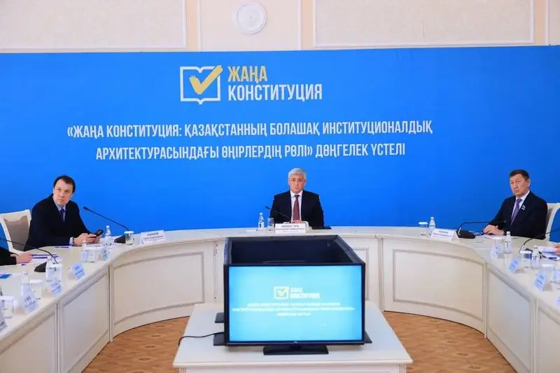 Роль регионов в новой Конституции Казахстана обсуждалась в Караганде Павлодаре