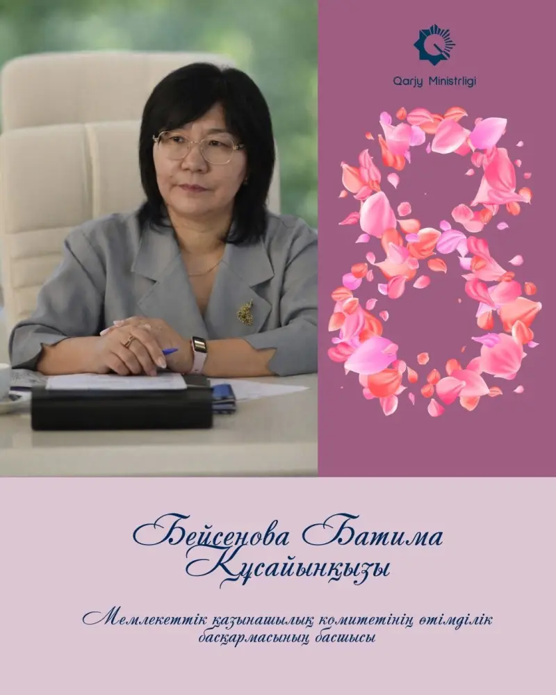 Женщины Министерства финансов - профессионализм и ответственность на государственной службе Павлодаре