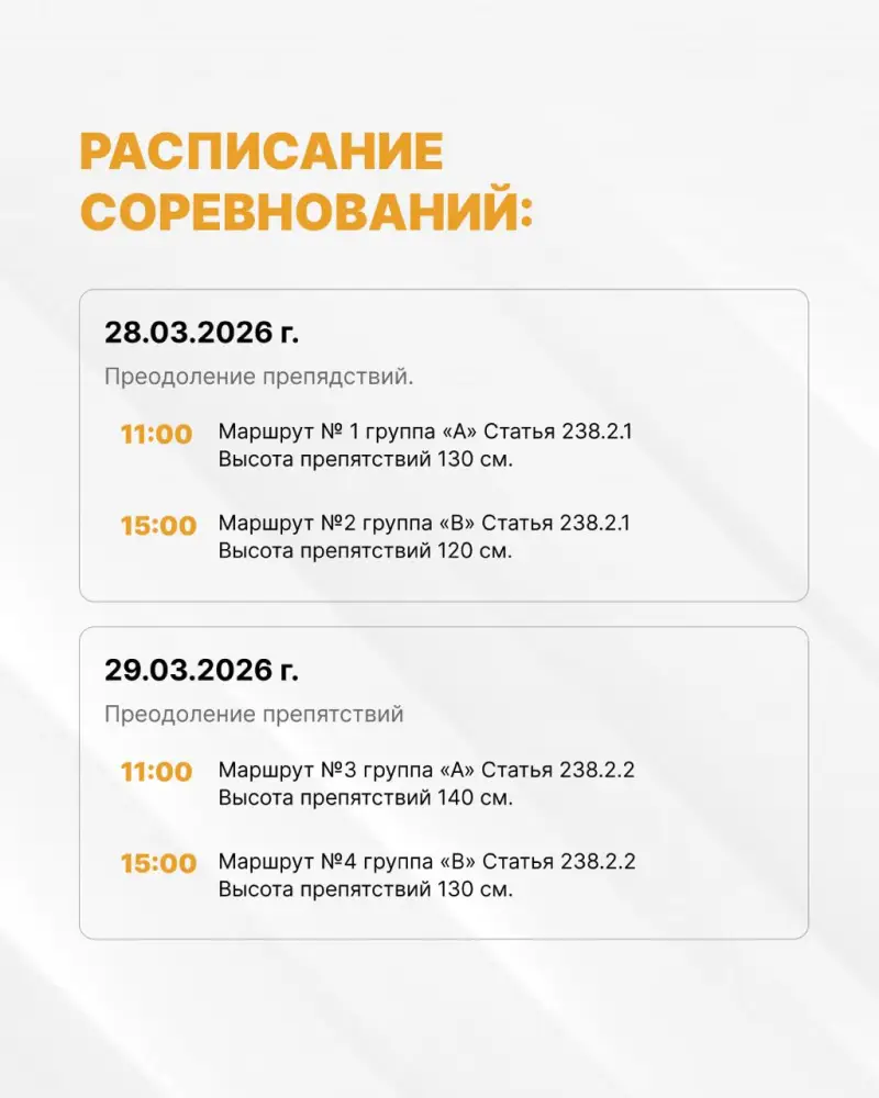 В Астане пройдет чемпионат страны по конному спорту Павлодаре