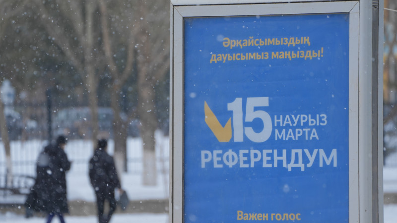 Казахстан сократил зарубежные участки для голосования на референдуме 15 марта Павлодаре