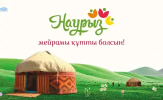Наурыз: весенний праздник единства в Казахстане