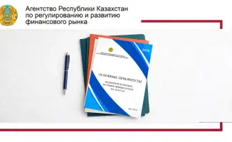 Новые приоритеты надзора на фондовом рынке 2026