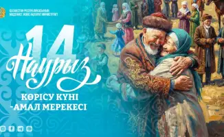 Көрісу күні: начало новой эры культурного единства в Казахстане