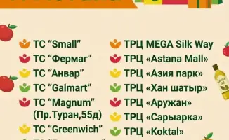 Скидки до 70%: в Астане стартует акция «Nauryz Sale»