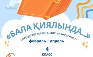 Караганда: дети мечтают, взрослые удивляются!