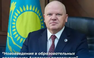 Академия правосудия: судьи или исследователи будущего?