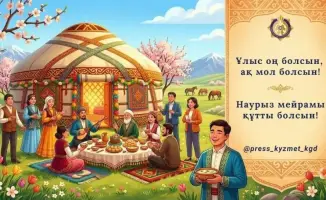 Наурыз мейрамы: праздник весны и единства