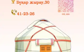 Международный мастер-класс по сборке модели юрты в Караганде