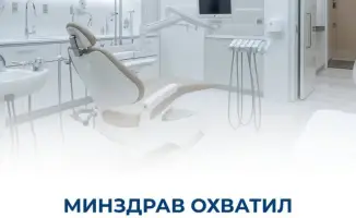 Казахстан: проверки стоматологических клиник и лицензии