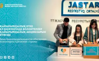 Волонтеры Казахстана объединились в день благотворительности