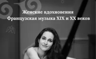 Концерт французской пианистки Кристины Фонлюпт в Караганде: свободный вход и ограниченные места