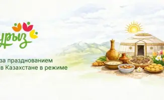Цифровая симфония Наурыза: Казахстан объединяет празднование в виртуальном пространстве