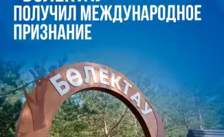 Геймифицированная экотропа из Казахстана получила международное признание на конференции в Латвии