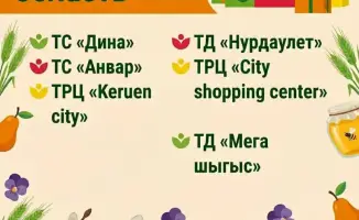 праздничная акция Nauryz Sale в Казахстане скидки до 70 процентов