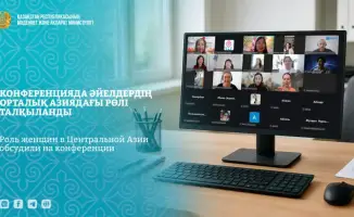 Женщины Центральной Азии обсуждают свой вклад в технологии и экономику на международной конференции
