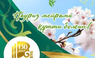 Культурные мероприятия в ВКО: Наурыз как символ единства и традиций