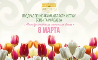 Вклад женщин Жетісу в развитие региона: последствия для стабильности и традиций