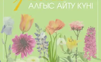 Международный день благодарности: Приветствие от Уполномоченного по правам человека Казахстана