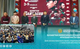 Казахстан запускает Республиканские дни кино для поддержки национального кинематографа в удаленных регионах
