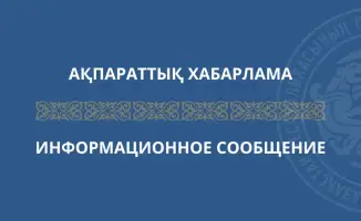 Публичное обсуждение соглашения с ОАЭ в городе