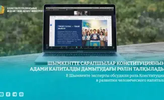 Конституционные изменения и развитие человеческого капитала в Шымкенте