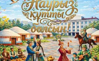 Наурыз мейрамы радость здоровье единство весна