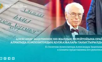 Юбилей Александра Зацепина в Алматы: культурное наследие и влияние на современное искусство