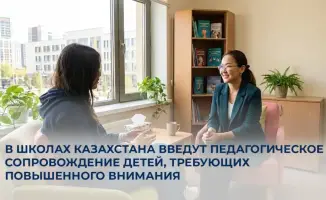 Казахстан внедряет индивидуальные планы поддержки для детей с особыми образовательными потребностями