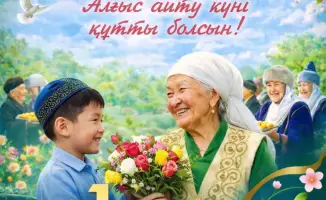 Поздравление Нурлыбека Налибаева с Днем благодарности