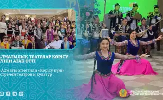 Культурное единство в Алматы: «Көрісу күні» как платформа для театрального и культурного обмена