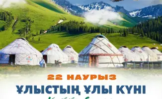 Министр по ЧС отмечает мужество спасателей в поздравлении с Наурыз мейрамы