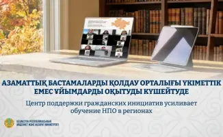 Участники семинара по грантам для НПО готовятся к реализации новых проектов в регионах