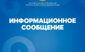Предостережение для граждан Казахстана о поездках в страны Ближнего Востока