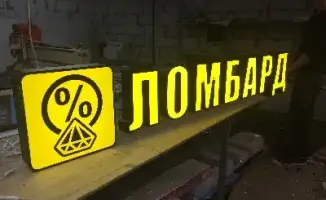 Изменения в процедуре внесудебного банкротства обязательства перед ломбардами