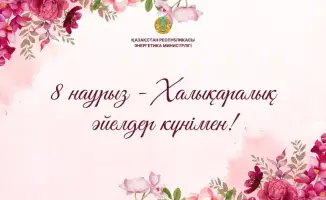 Женщины Казахстана: Сила, питающая энергетическую отрасль страны