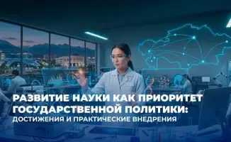 Рост научных грантов в Казахстане: новые горизонты для инновационных проектов в 2022-2025 годах