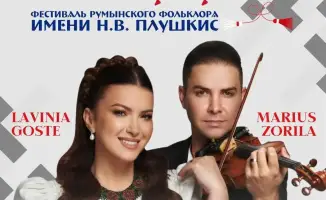 Фестиваль румынской культуры в Караганде: укрепление культурных связей и надежда на новое начало