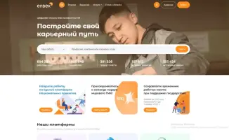 Февральский рост вакансий на Электронной бирже труда: 99 тысяч предложений в условиях глобального изменения рынка труда