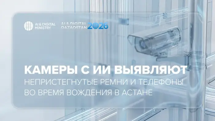Умные камеры: кто следит за вашим вождением?